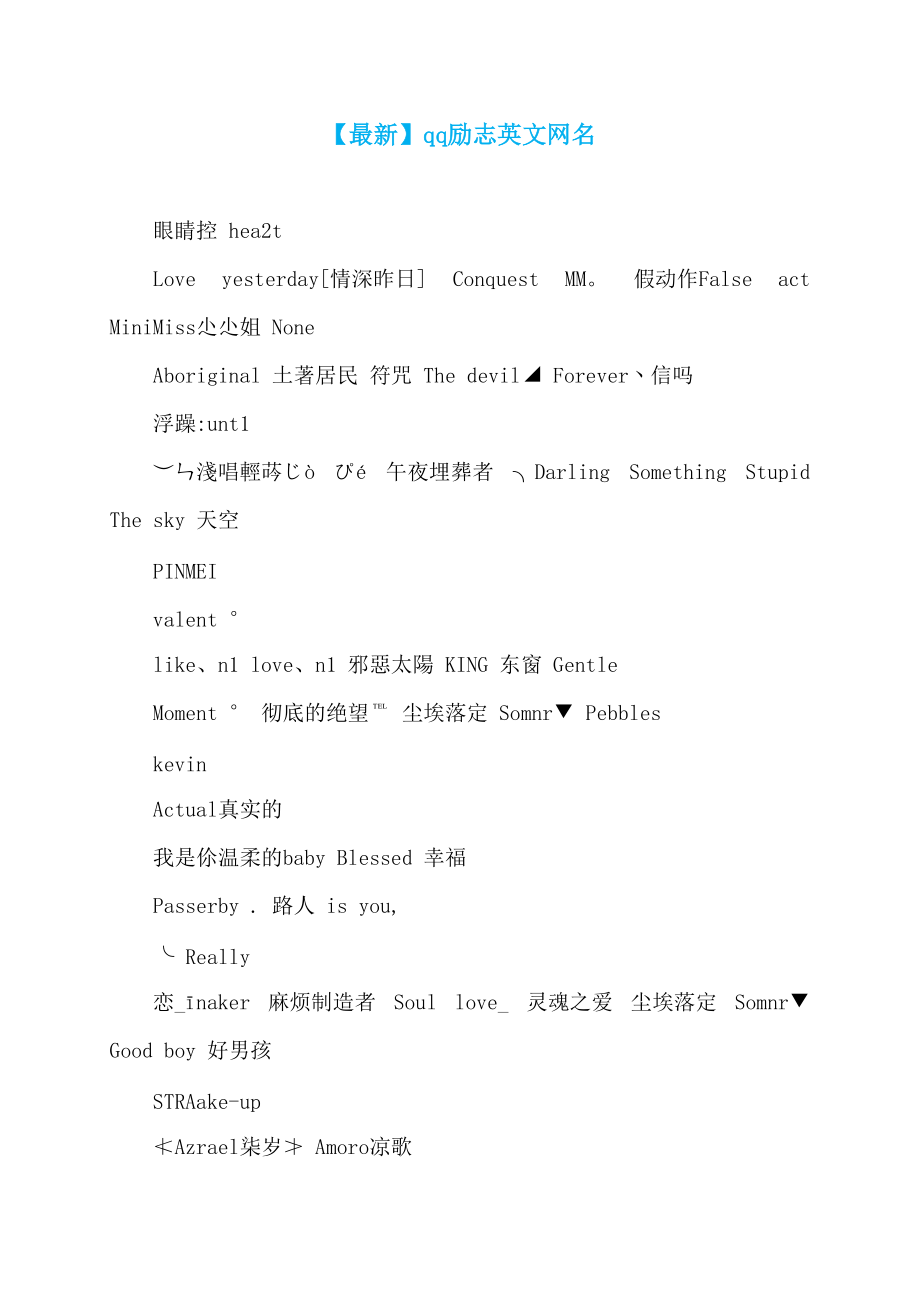 花开无言 第68页