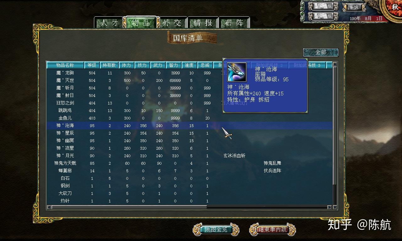花开无言 第67页