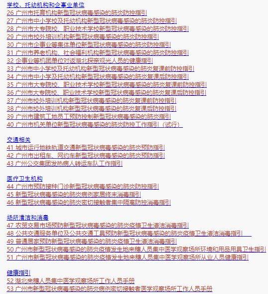 水贝疫情最新动态及应对指南，从初级防护到进阶防控技能全攻略（11月2日更新）