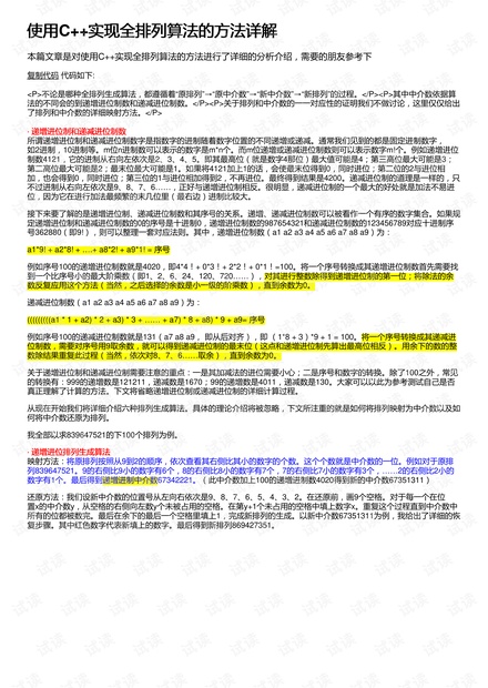 云烟 第57页