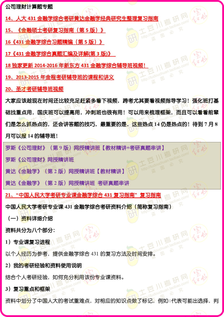 7777788888管家婆免费资料大全,专业术语解析落实_精美款6.708