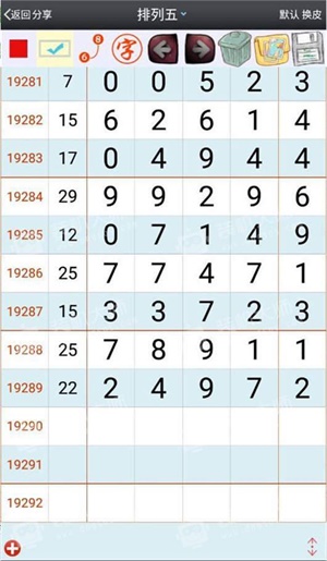 森久 第54页