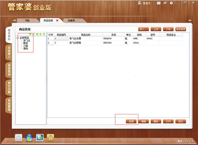 澳门管家婆免费资料的特点,广泛讨论方案执行_战略版7.91