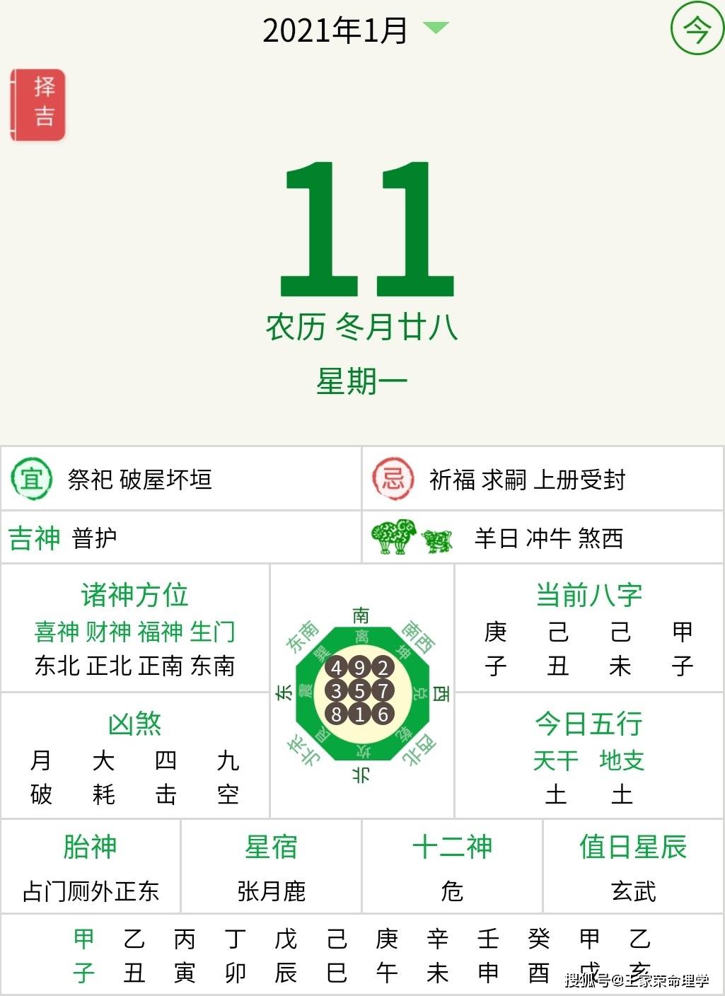 2o24澳门今天晚上开什么生肖,干净解答解释落实_财务型51.186