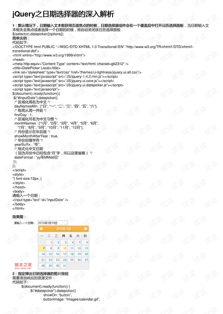2025正版资料大全免费,参数解答解释落实_Y版37.493