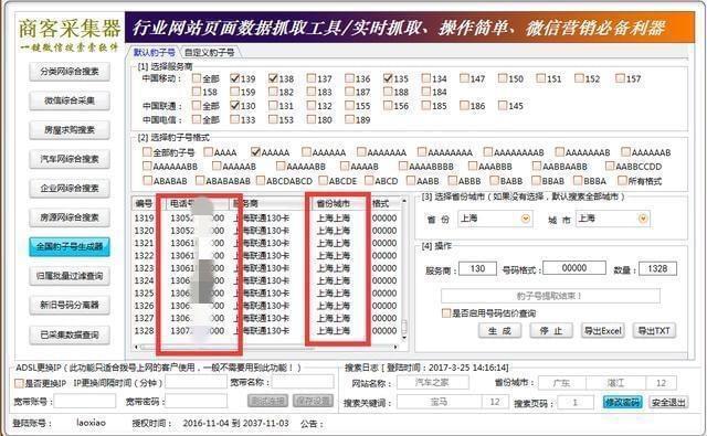 澳门三肖三码精准1000%,实地数据解析评估_转变款7.777