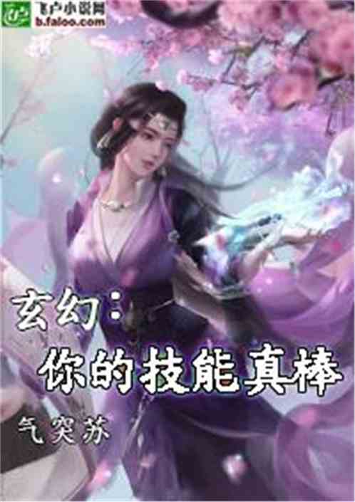 合体双修新篇章，执魔之旅与自然美景的奇妙邂逅（11月4日最新章节）