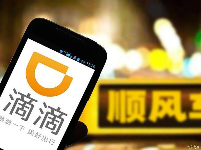 11月4日滴滴顺风车券限时优惠，20元优惠券助力轻松出行