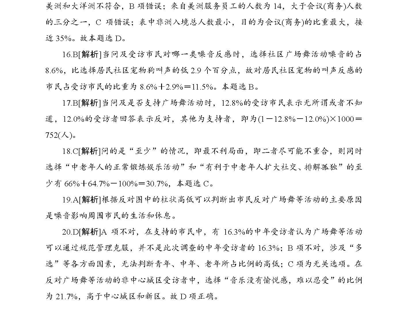 全年资料免费大全资料打开,灵活研究解析现象_匹配款96.426