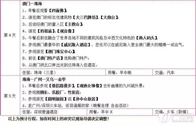 澳门码今天的资料,仿真实现方案_习作版46.887