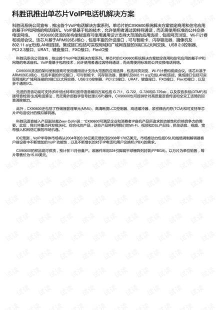 新澳门一码一码100准确,专业评估解答解释计划_The34.890