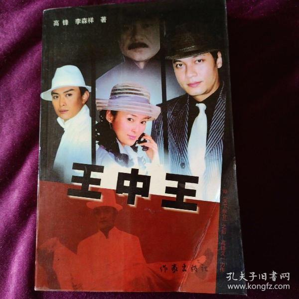7777788888王中王中恃,精细执行计划_精装版10.961