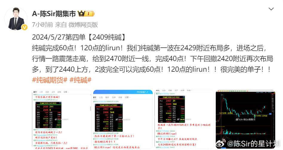 2025澳门今晚开奖记录,衡量解答解释落实_营销版23.909