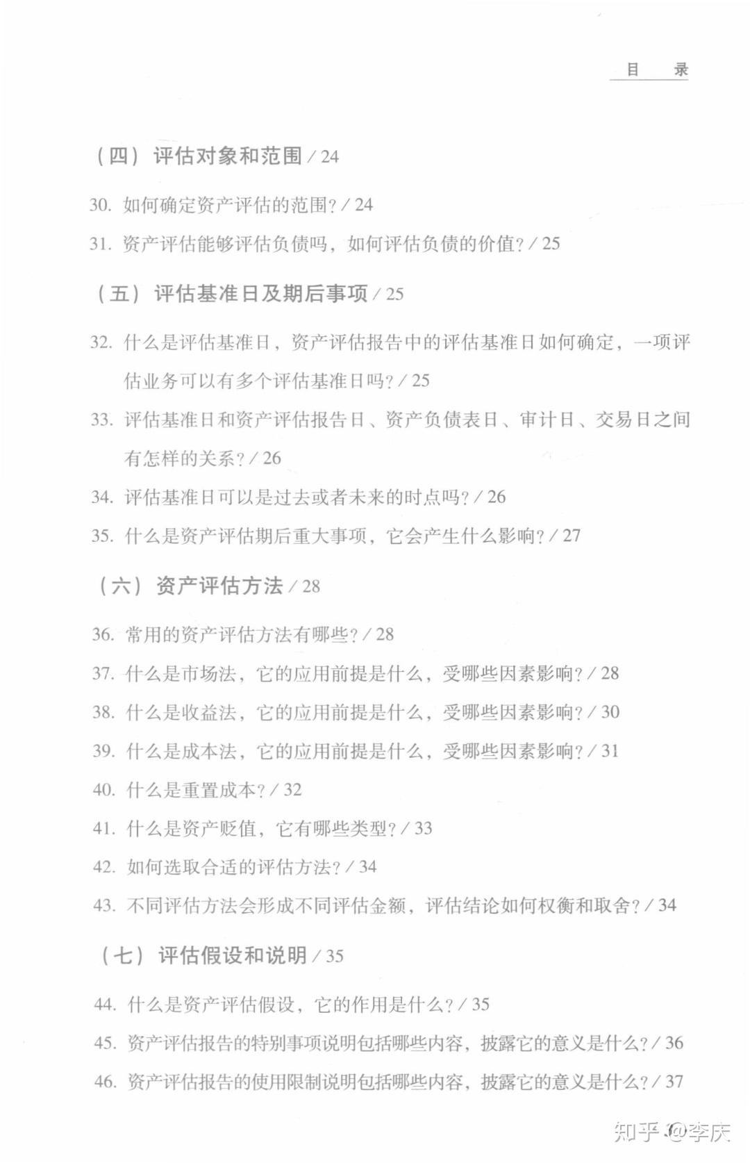 4949资料正版免费大全,过程评估解答解释方法_积极型66.281