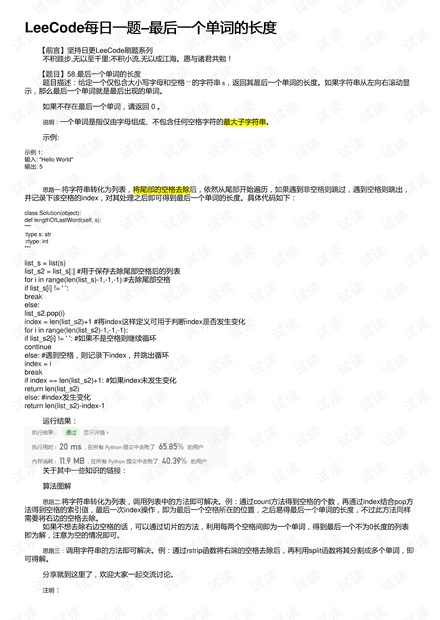 7777788888一肖一吗,流程解答解释落实_资源版78.414