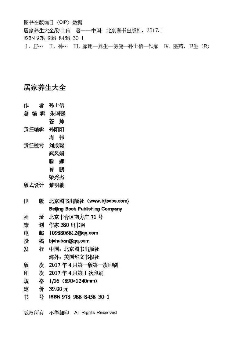 新澳最精准免费资料大全,高效计划设计实施_播放版92.628
