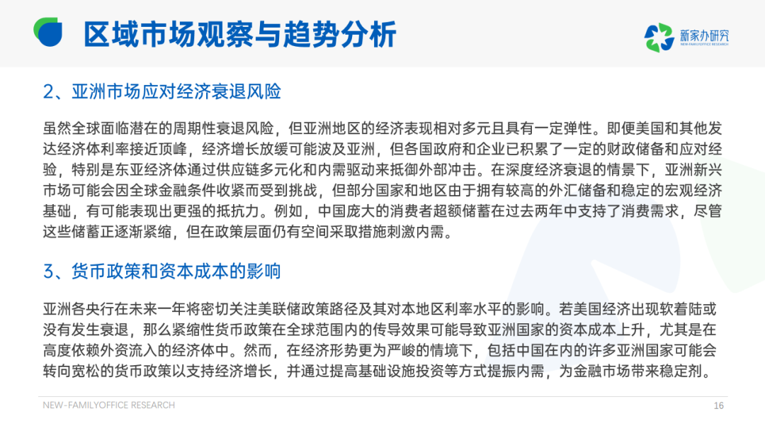 2025新奥门免费资料,基础设施解析落实_家庭款96.031