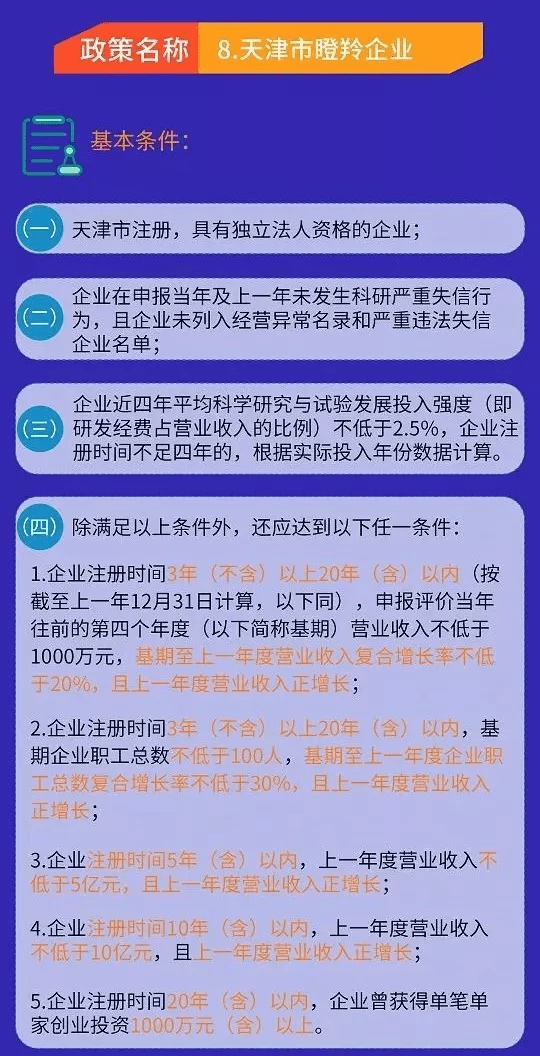 2025新澳天天开好彩大全,创新计划探讨方案_金属版50.902