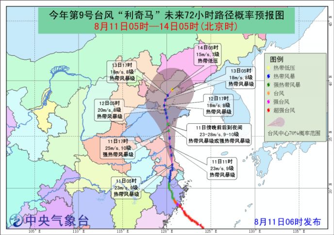 11月6日今年5号台风最新消息全解析及应对准备指南