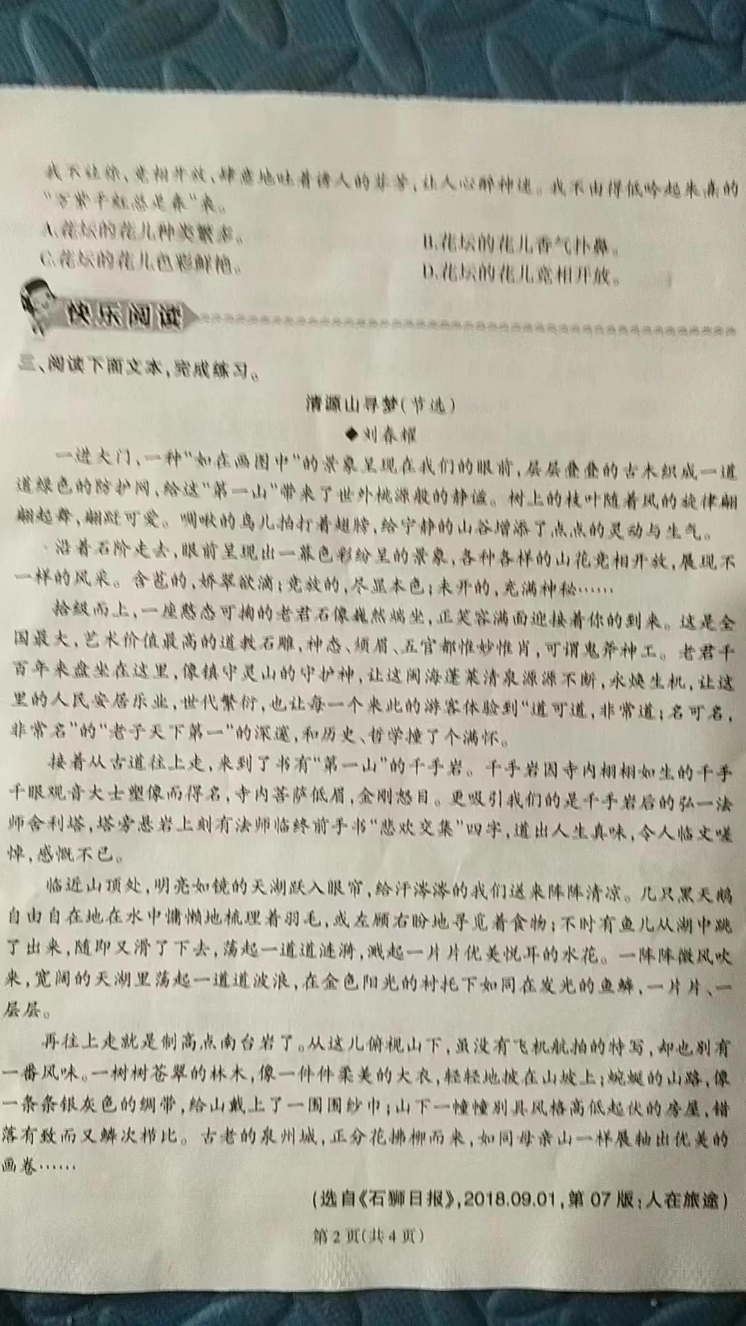 11月6日永春新机遇，招聘与自然美景的探索之旅，寻找内心宁静的启程