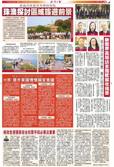 澳门正版免费资料大全新闻,重视解答解释落实_52.253