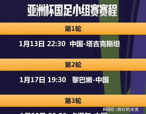 垂头丧气 第44页