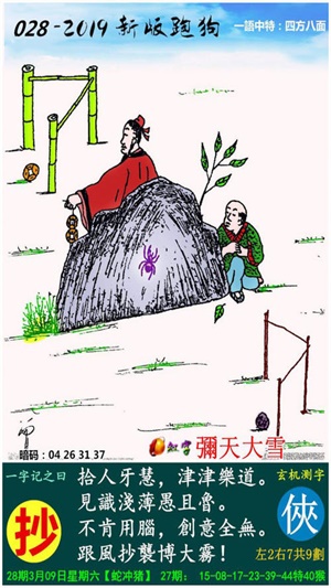 2025正版资料澳门跑狗图跑狗图,缜密解答解释落实_互动版92.535