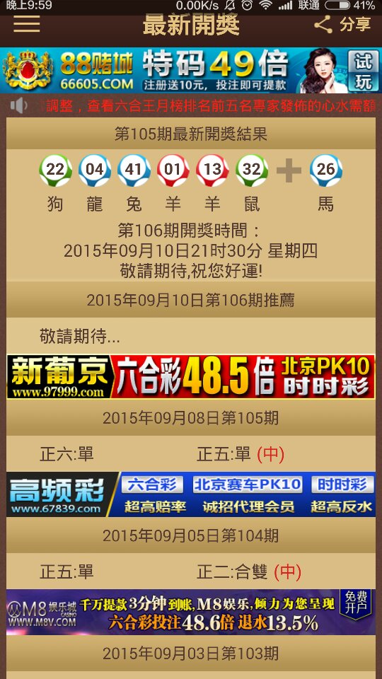 2025澳门特马今晚开奖网站,内容升级解析落实_竞技版83.872