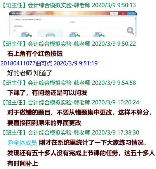新奥管家婆免费资料2O24,特性解答解释落实_试验品77.886