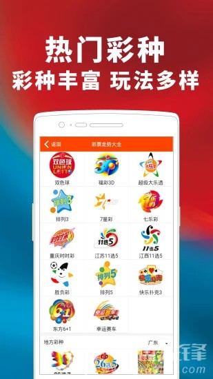 2025天天开好彩大全,高手解答解释落实_参与版48.666