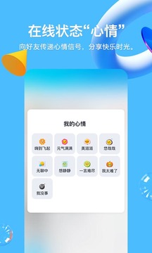 QQ美化包6.5.8，色彩派对，友情盛宴开启！