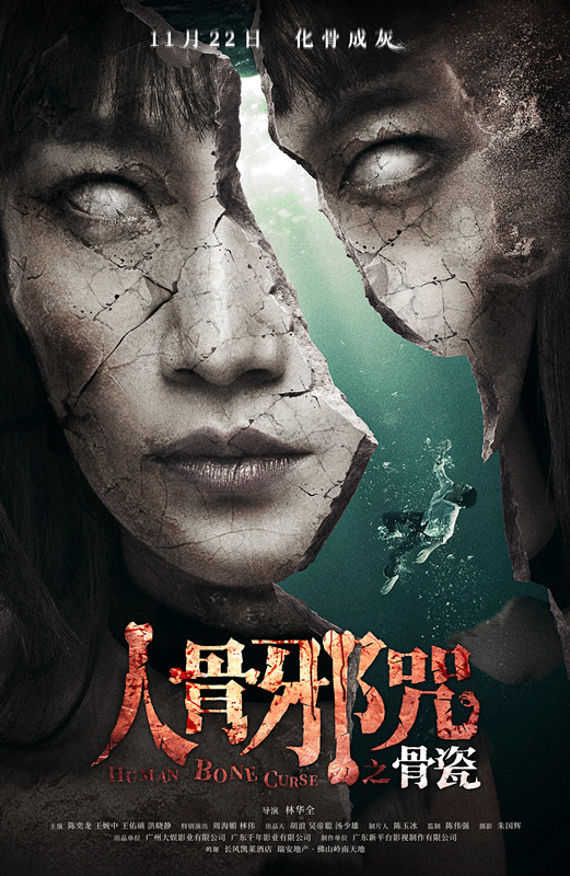 未来惊悚之旅，日本最新恐怖电影的科技魔法