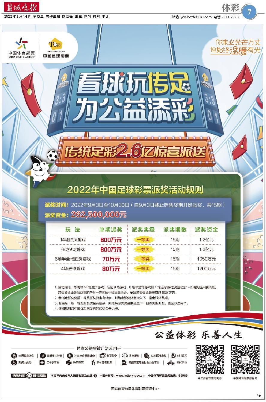 二四六天天彩9944CC66期,可持续探索实施发展_协作款90.345