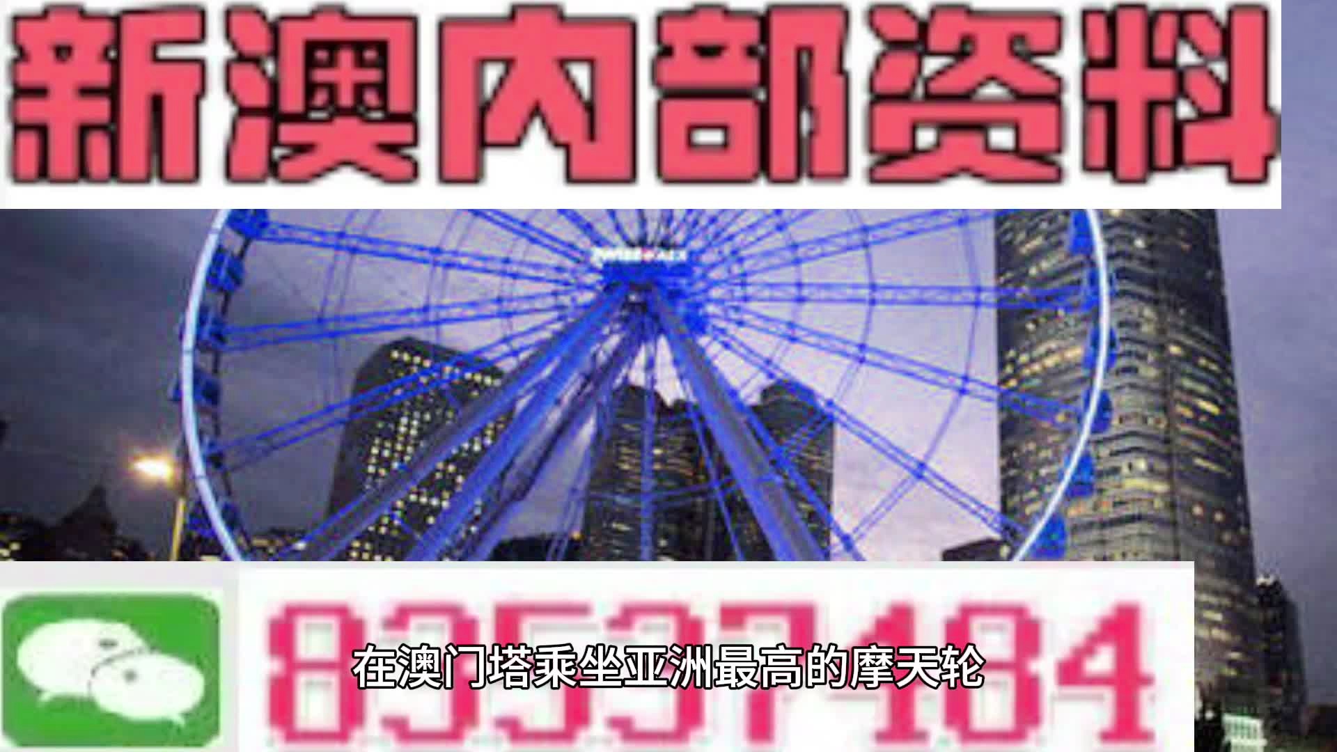 澳彩精准资料今晚期期准,视察解答落实解释_正式款9.225
