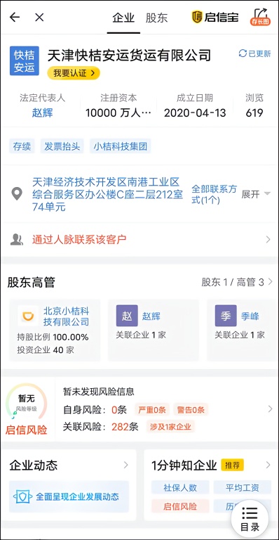 苏州最新货运司机招聘启事，开启物流事业新征程（11月6日）