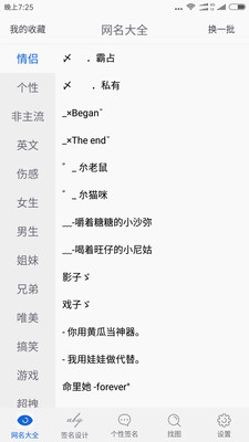 精选时尚QQ网名大全，精选昵称一网打尽（2013最新版）