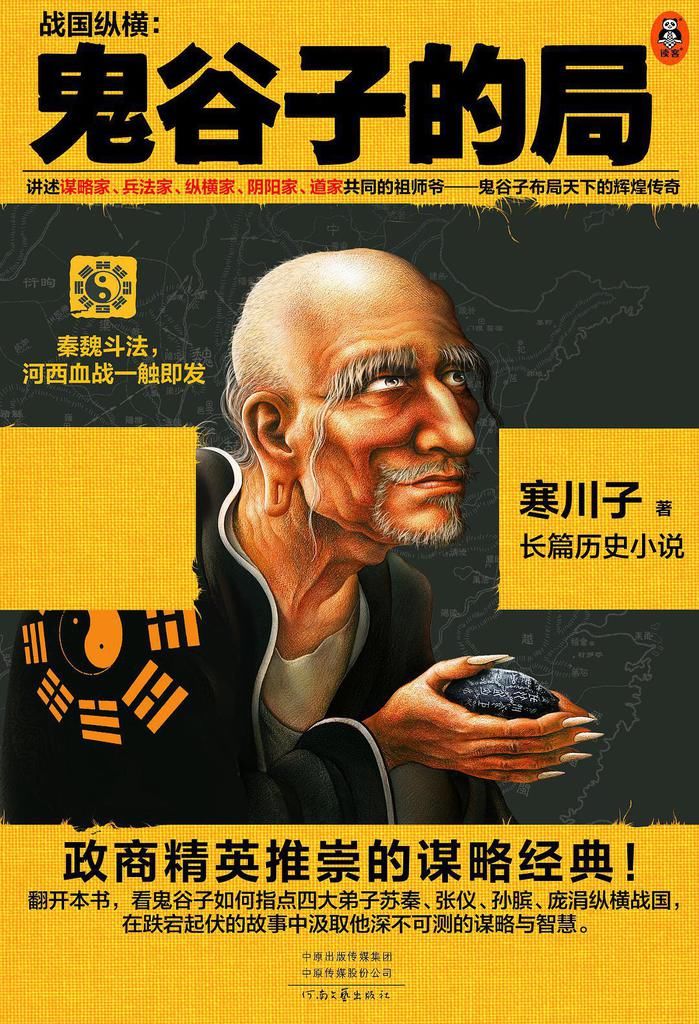 香港鬼谷子481111,全部解答解释落实_战斗版27.225