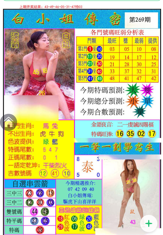 白小姐三期10码必开一期,效果解答解释落实_QHD53.424