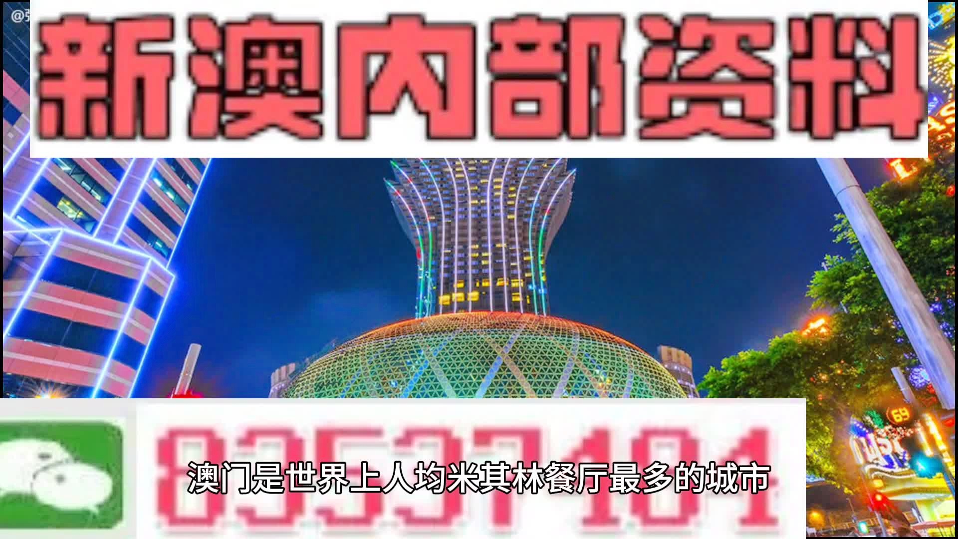 新澳门2025今晚开码公开,细节解答解释落实_Phablet34.833