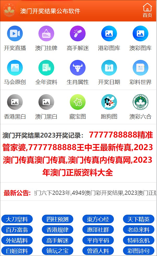 2025澳门正版资料免费大全,白小姐一肖一码今晚开奖,量化解答解释落实_Device59.686