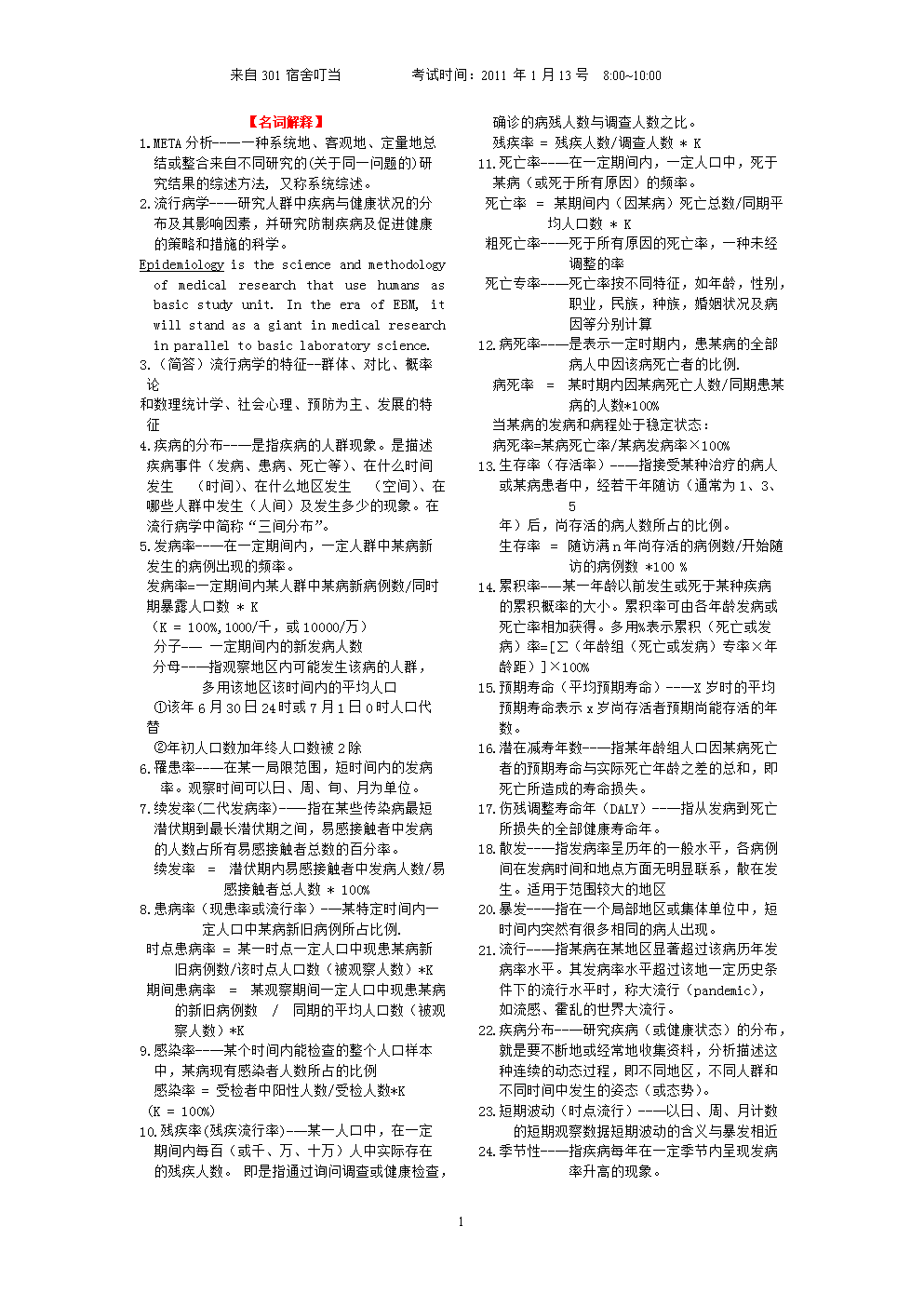 正版综合资料一资料大全,综合解答解释方案_潮流集80.155