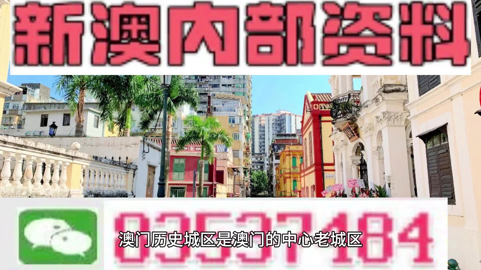 新澳门内部资料精准大全,传统解答解释落实_VR26.669