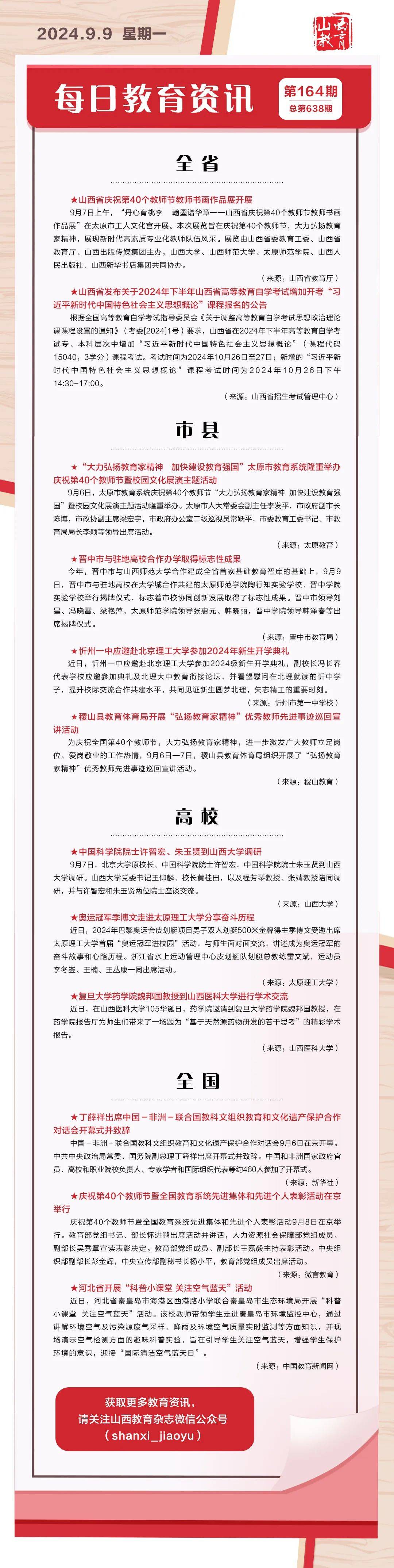 2025澳门今晚开奖直播,实证解答解释落实_QHD30.164