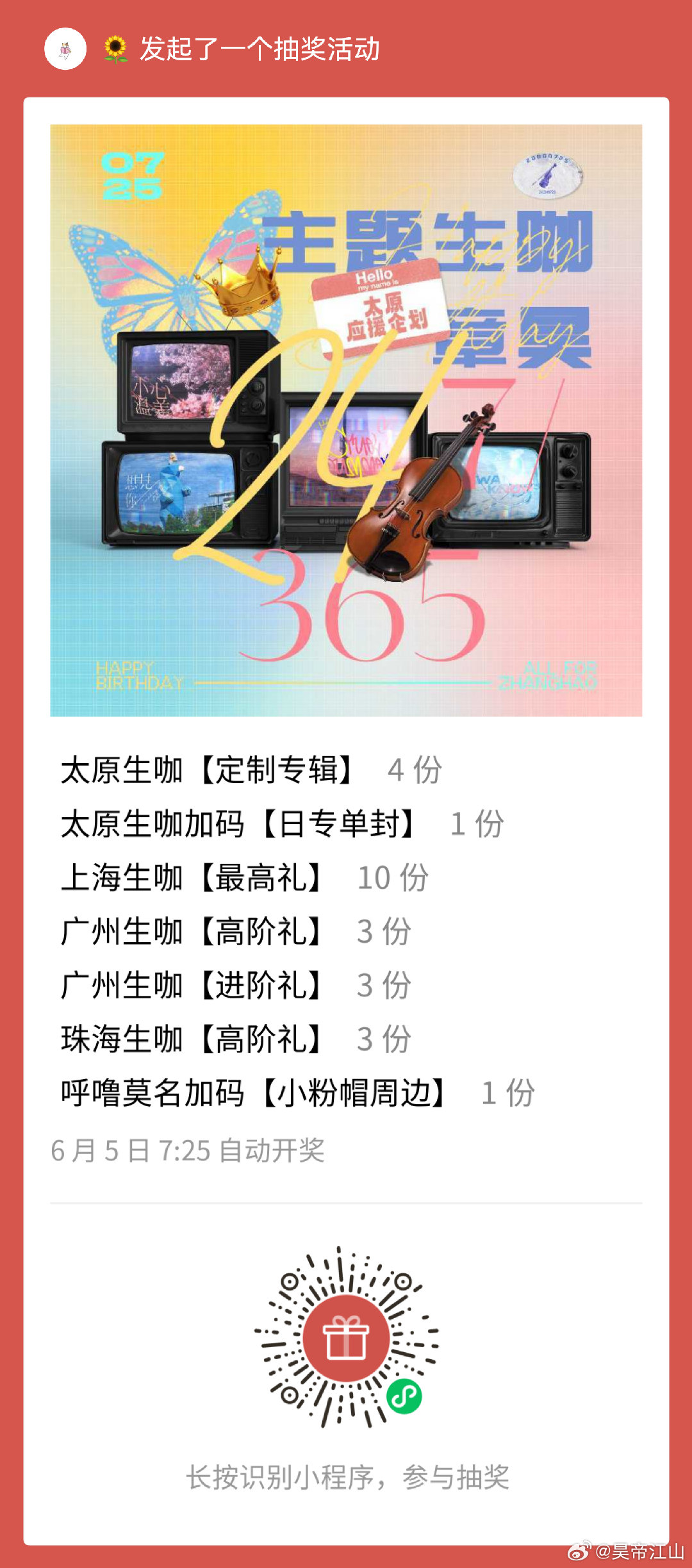 2025一肖一码100%中奖,属性解答解释落实_7DM54.469