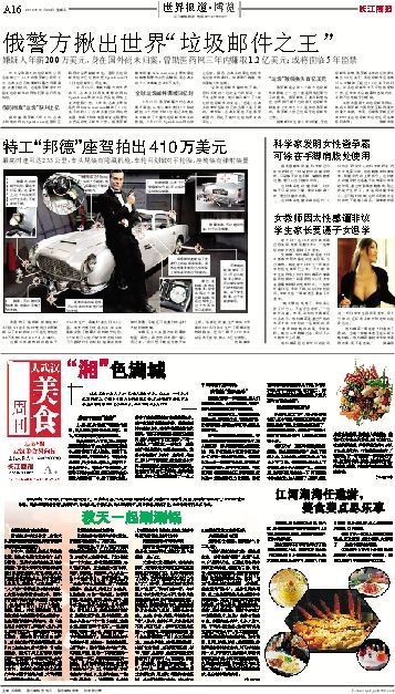 白姐急旋风救世报图片,可信解答解释落实_苹果款76.341