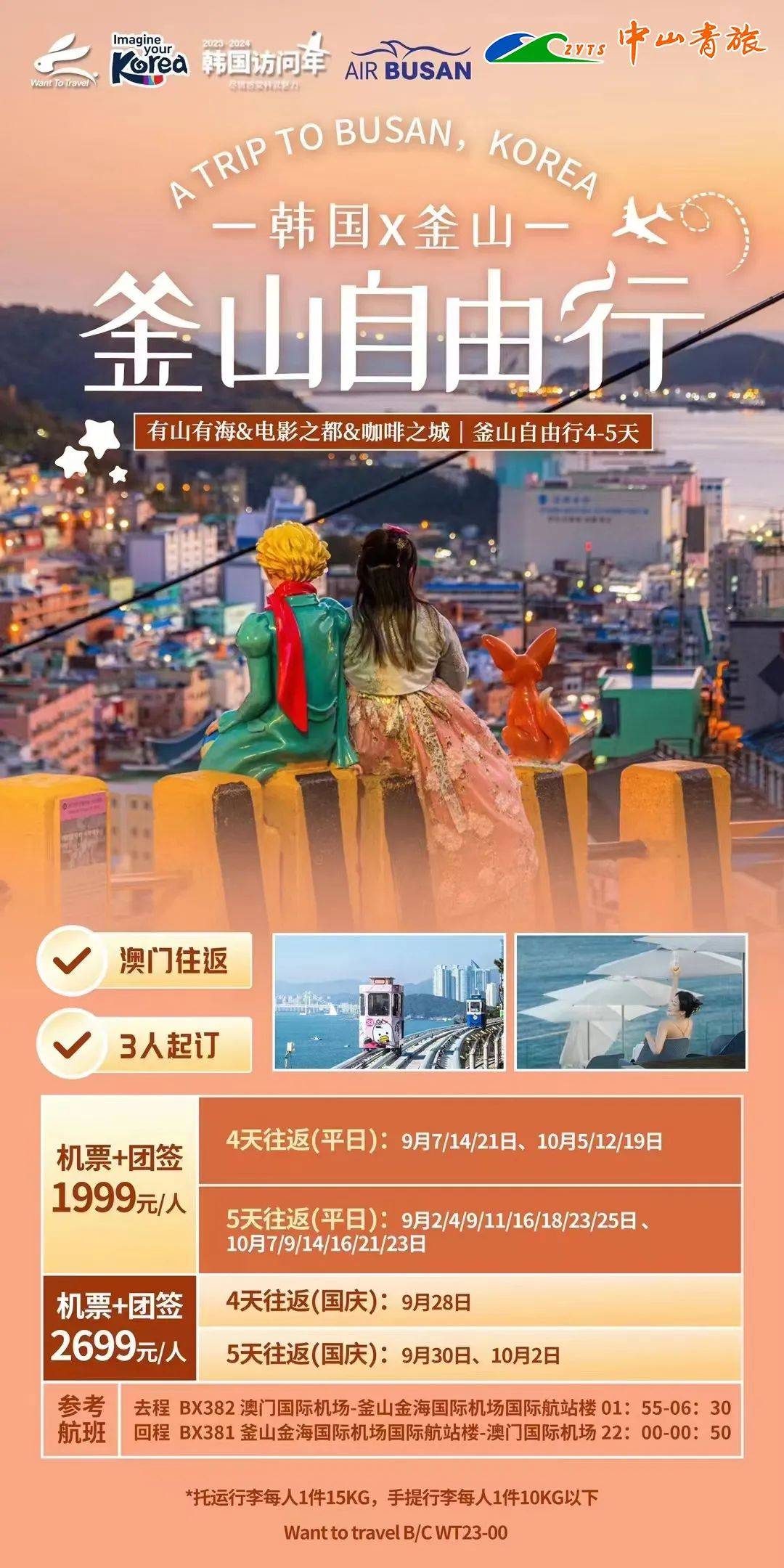 最新日韩免线之旅，探寻自然美景，追寻内心平静之旅