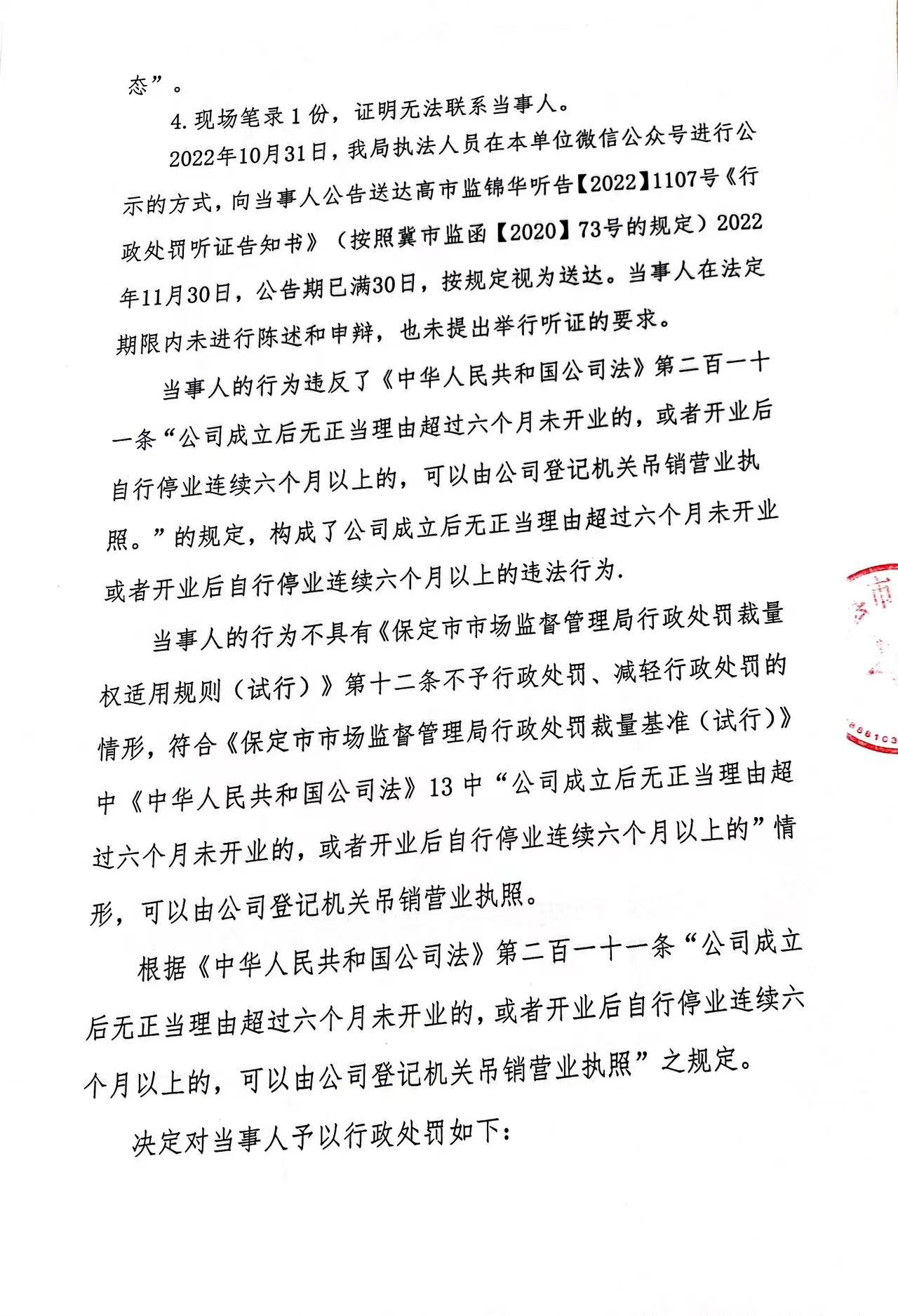 江南烟雨断桥殇 第37页