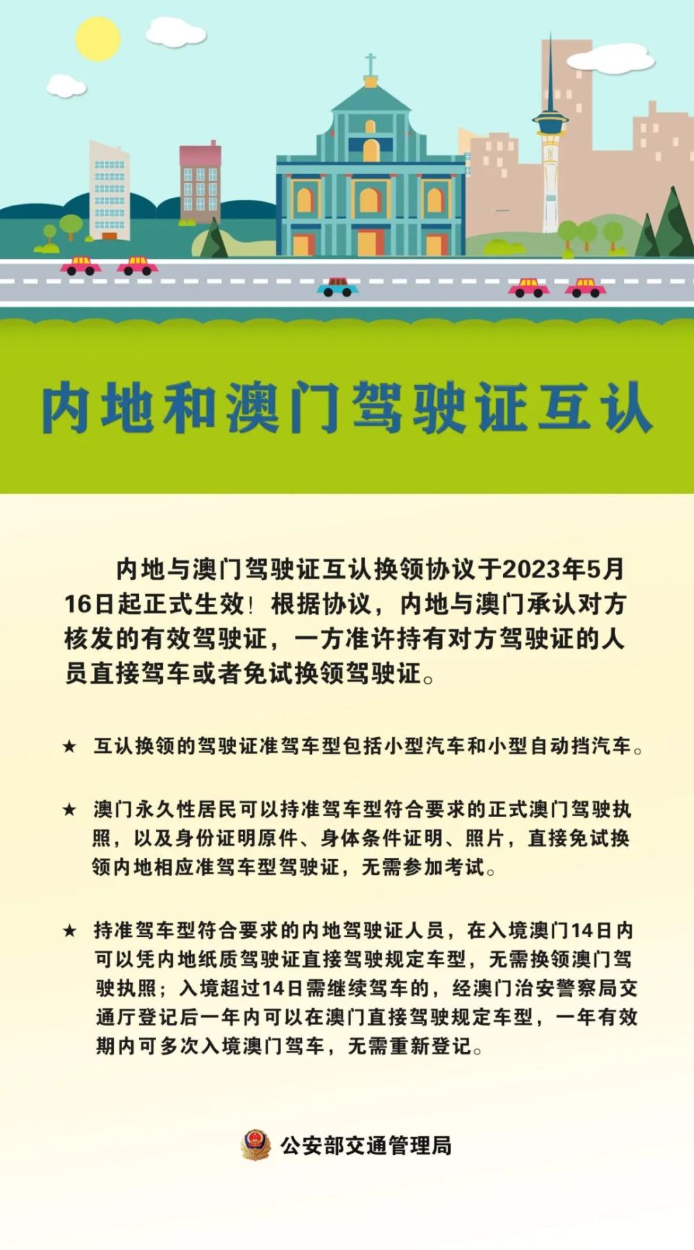 今期澳门三肖三码开一码,真诚解答解释落实_操作型57.435