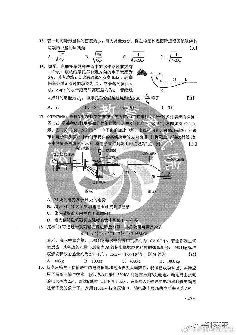 2025年全年综合资料,可靠解答解释落实_XT93.178