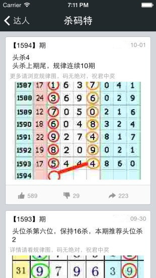 星星打烊 第36页